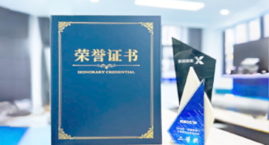 “汽车销售智能引擎”亮相浙江温州“数据要素×”大赛，斩获殊荣！